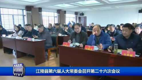 江陵县政府办公室人事任命揭晓，塑造未来领导团队新篇章