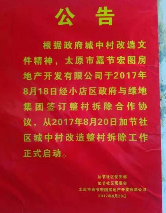 加日村最新招聘信息全面解析