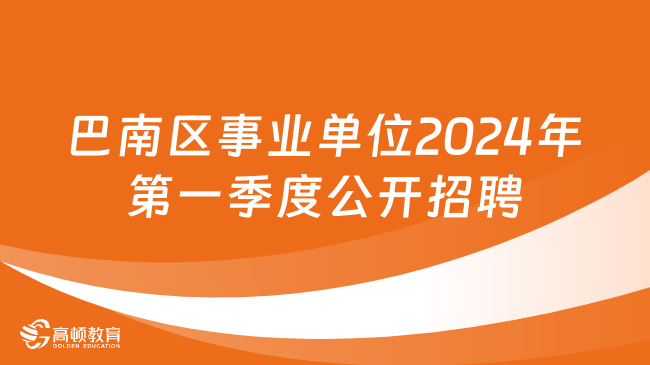 古城区殡葬事业单位招聘信息与职业前景展望