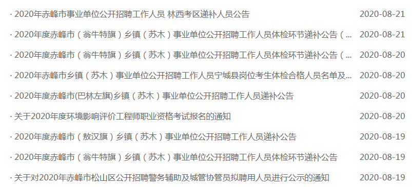 马公乡最新招聘信息概述及解读