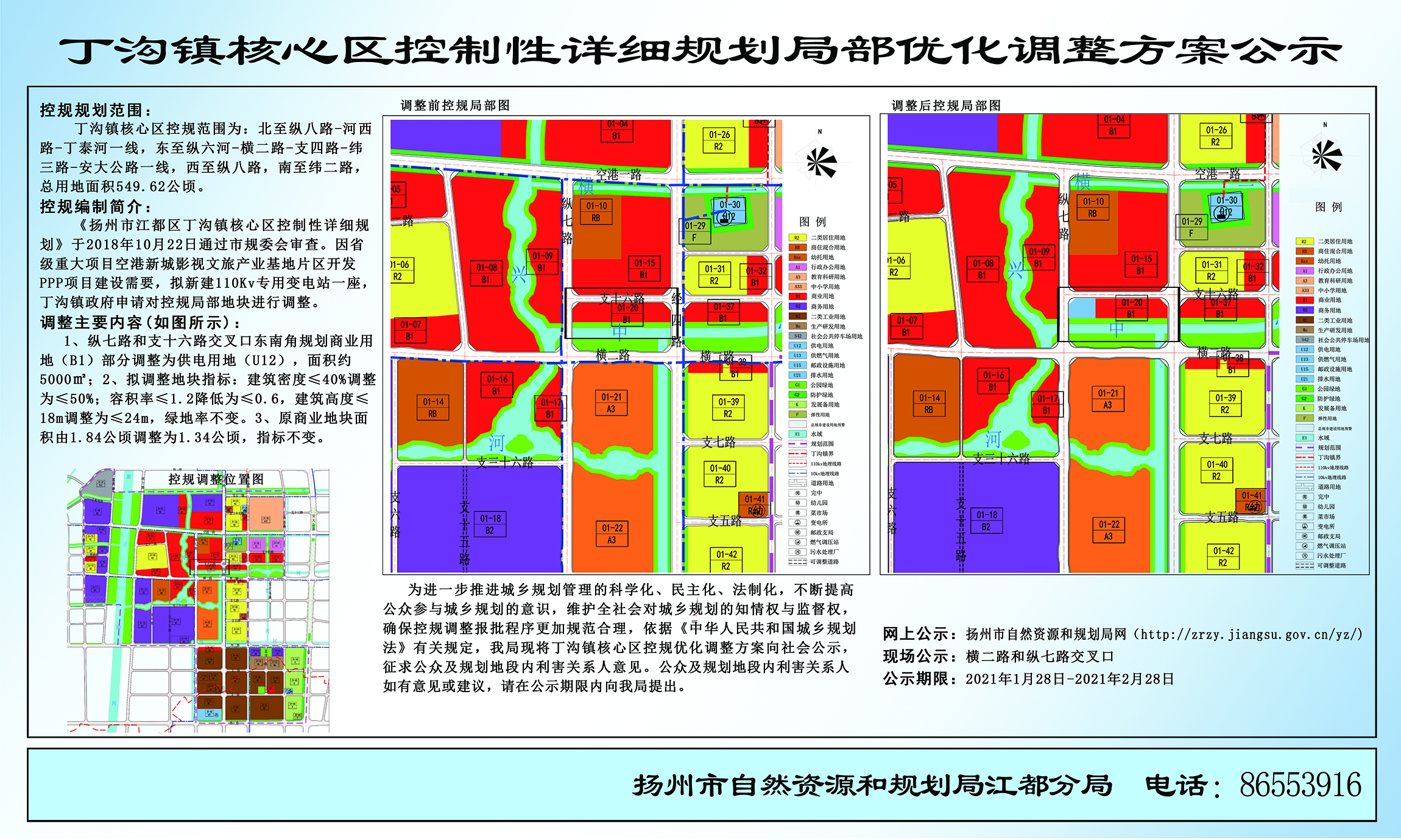 丁香镇最新发展规划