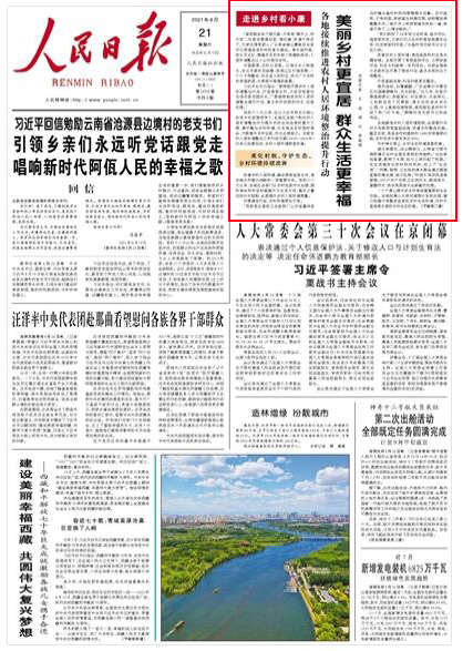 峨山彝族自治县公路维护监理事业单位最新动态与显著成就概述