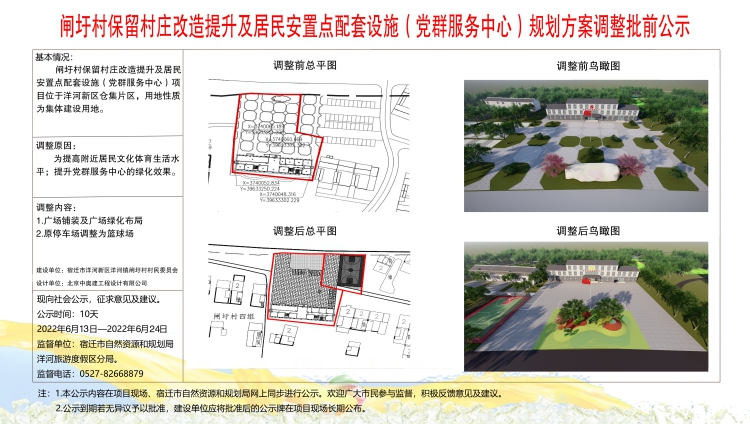 左咀村委会迈向繁荣和谐未来的最新发展规划