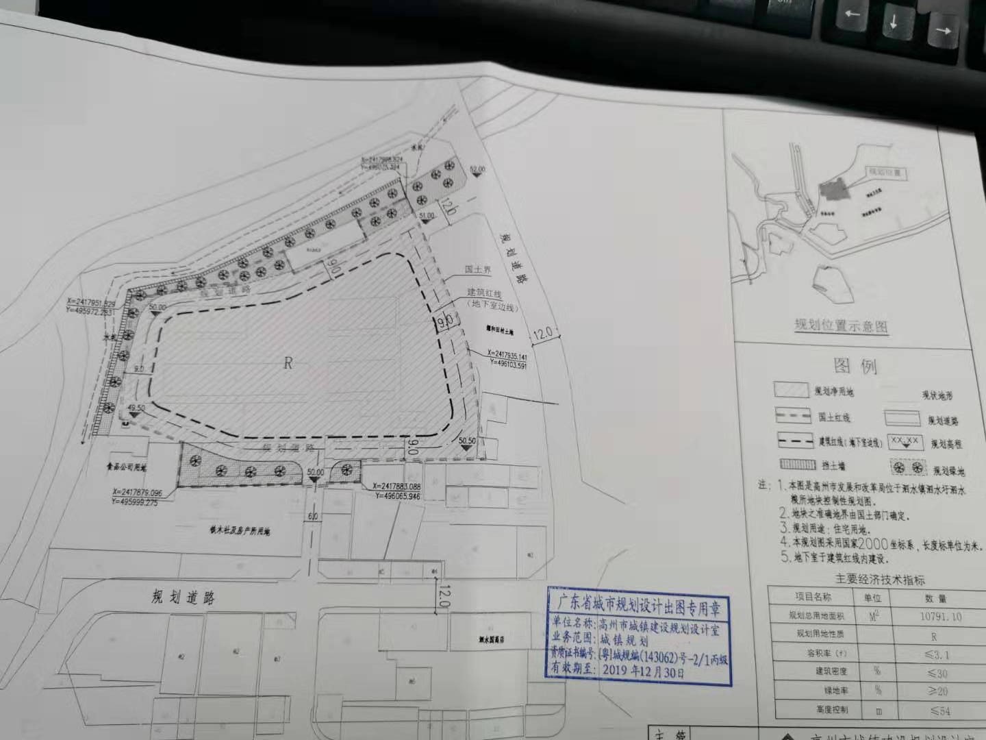 汝阳县发展和改革局最新发展规划展望