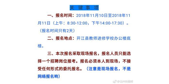 开江县文化局最新招聘信息概览与招聘动态概述