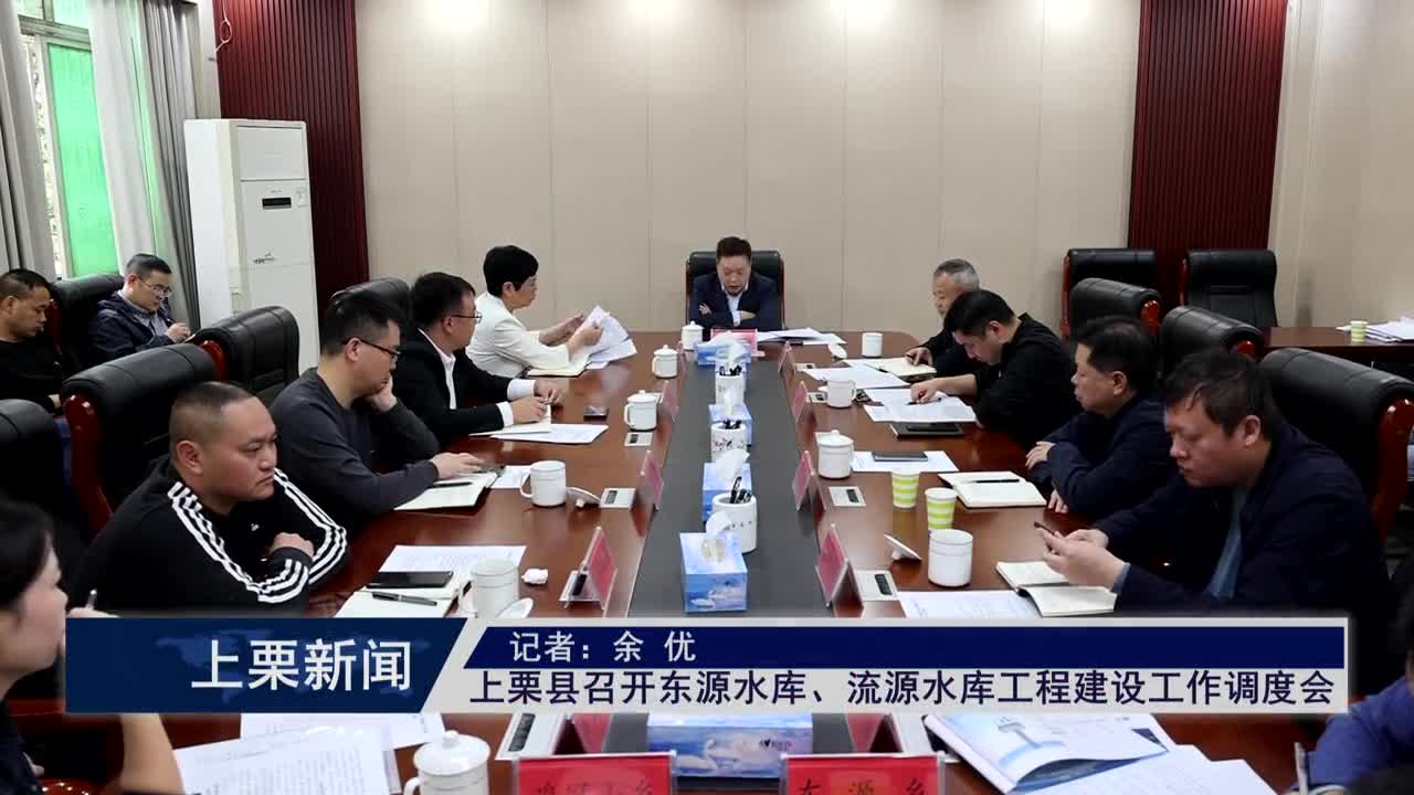 上栗县水利局新项目助力县域水利建设跃上新台阶