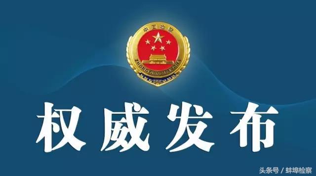 蚌埠市市中级人民法院最新招聘概览