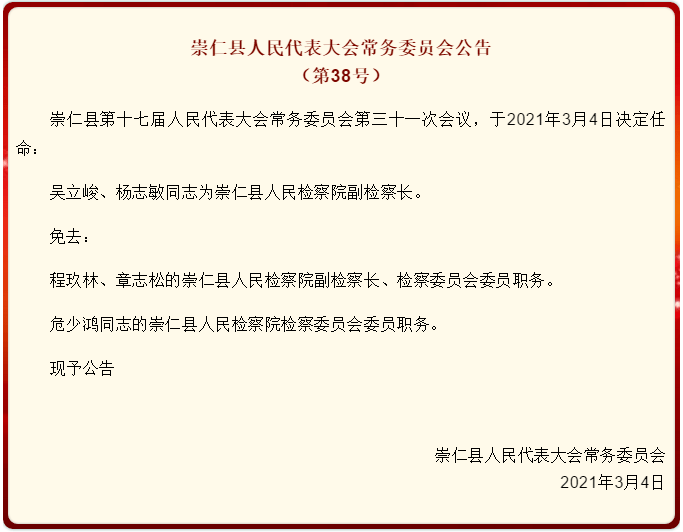 崇仁县图书馆人事任命揭晓，文化事业迎新篇章