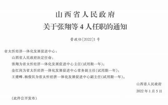 草庵乡人事任命揭晓，新一轮力量布局助力地方发展