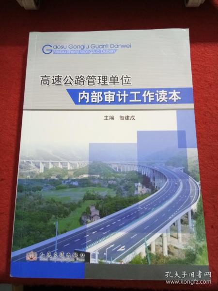 德令哈市公路运输管理事业单位发展规划展望