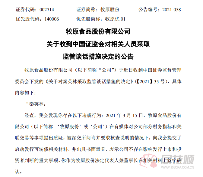 温泉县市场监督管理局人事任命揭晓，市场监管事业迈向新高度