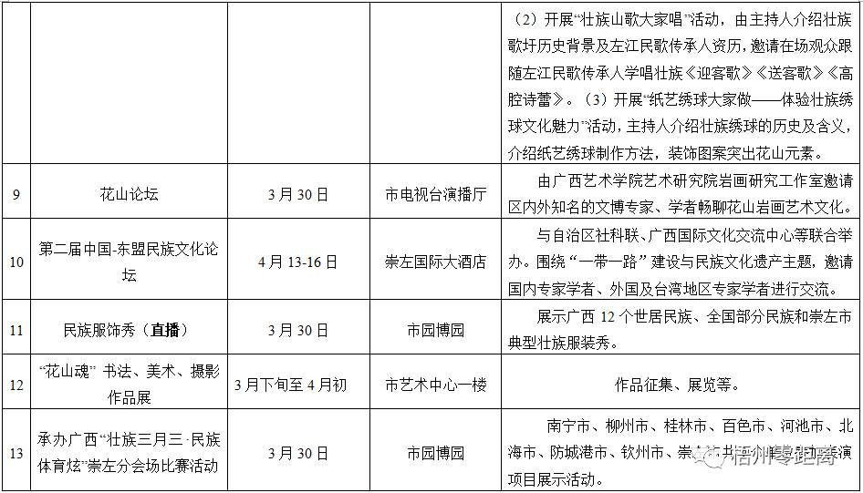 花山乡人事任命揭晓，开启地方发展新篇章