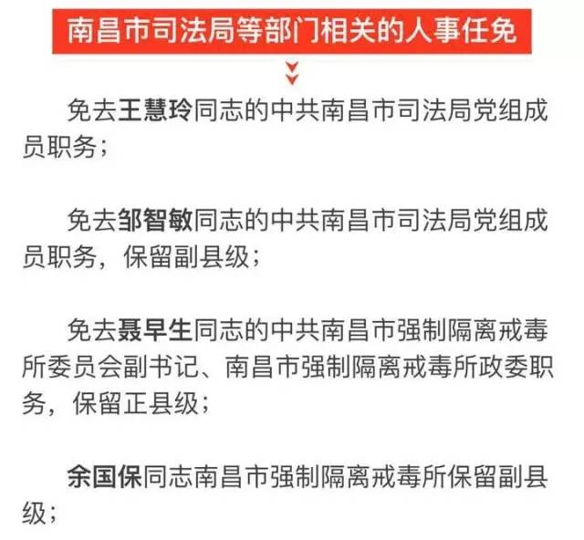 海门市科技局人事任命动态更新