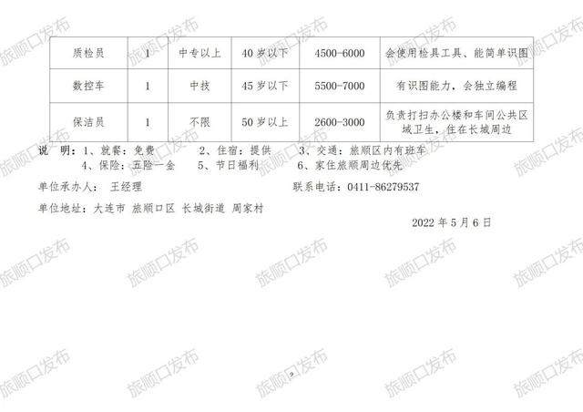 王家村委会最新招聘信息概览