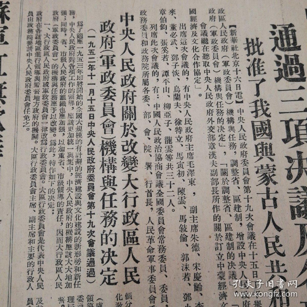 汤图满族乡人事任命最新动态