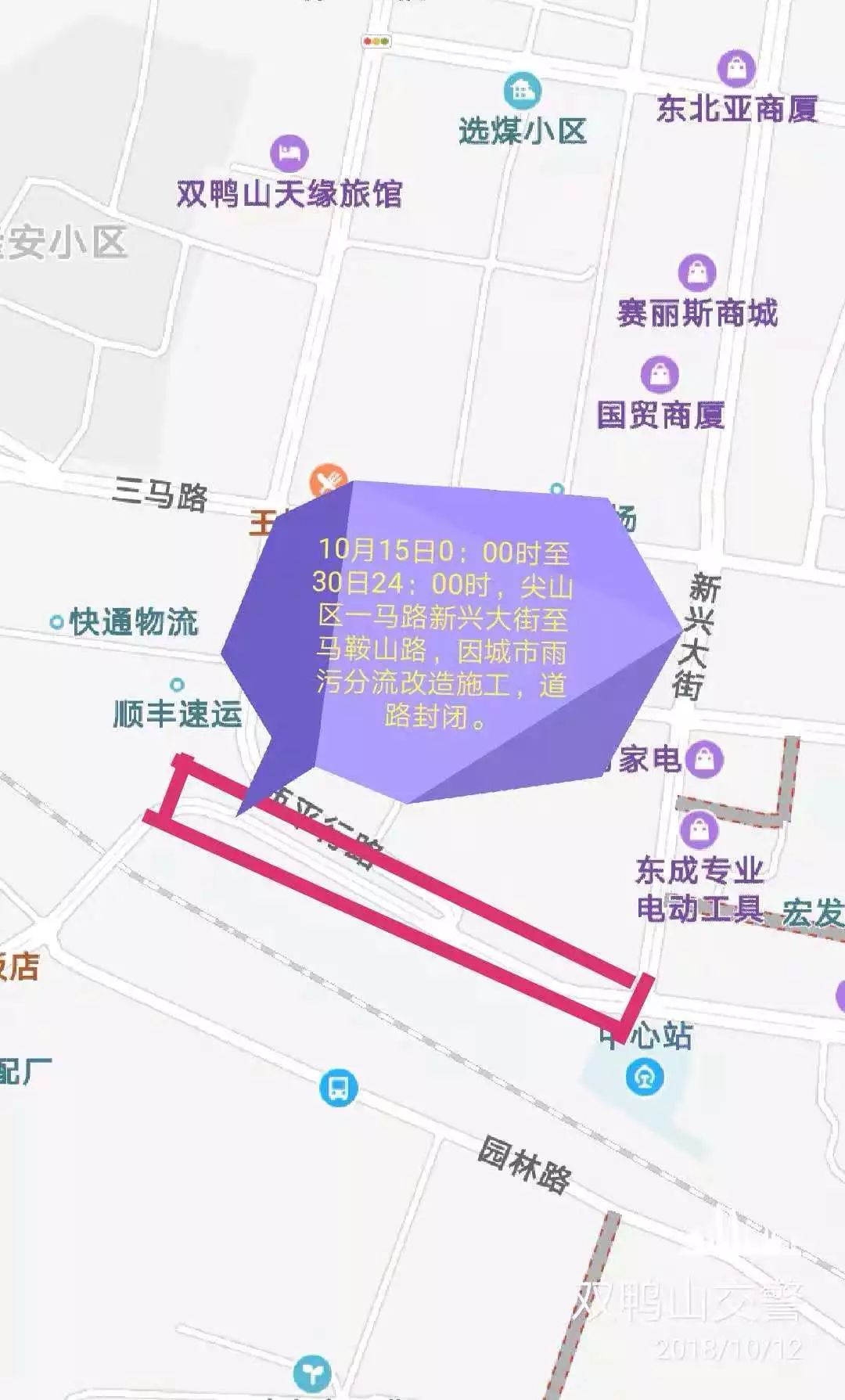 双鸭山市市规划管理局最新项目概览与规划动态