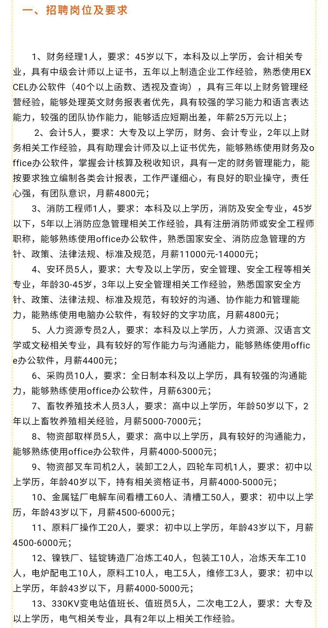 济阳县统计局最新招聘信息及招聘细节详解