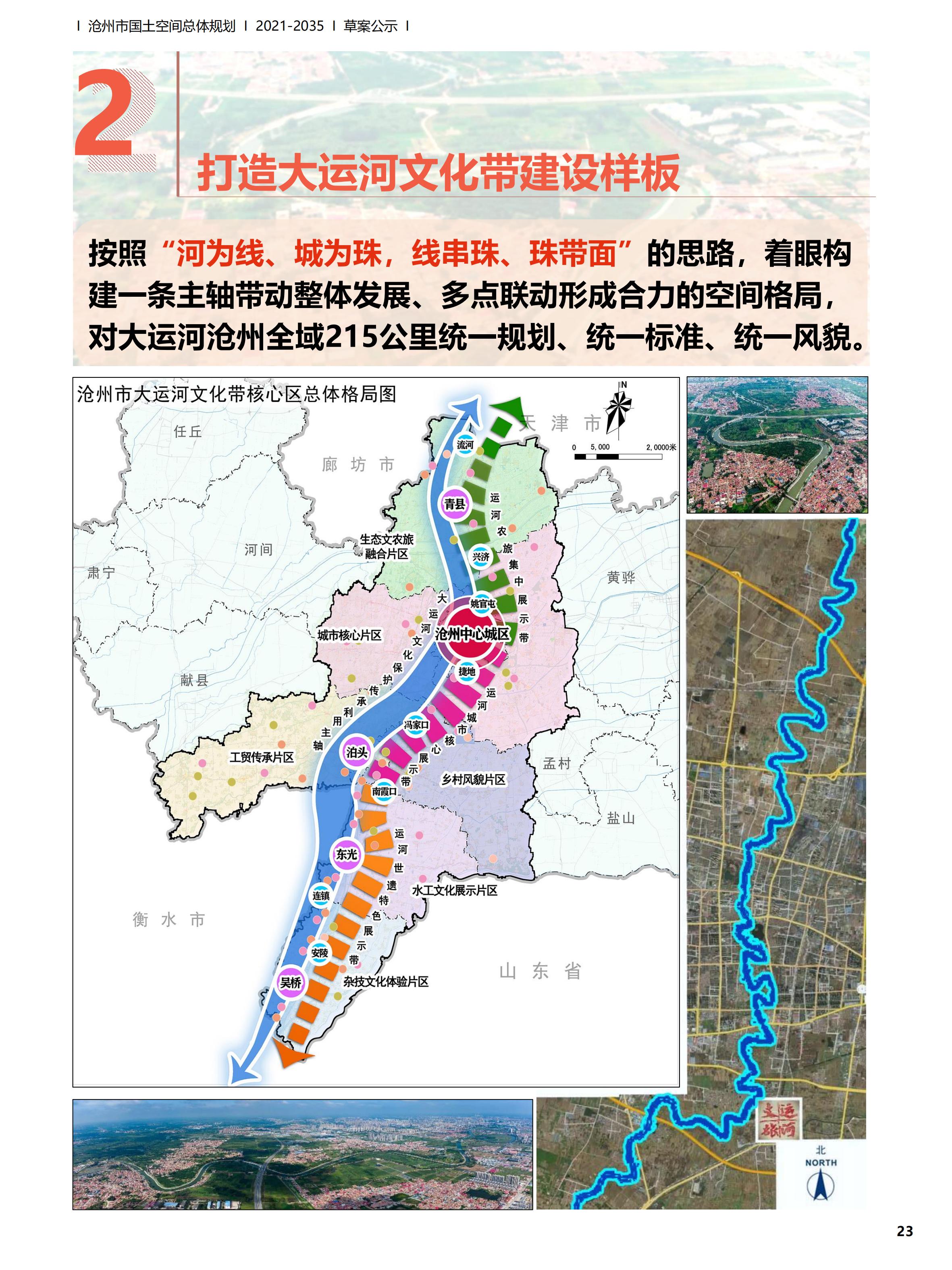 嫩江县自然资源和规划局最新发展规划