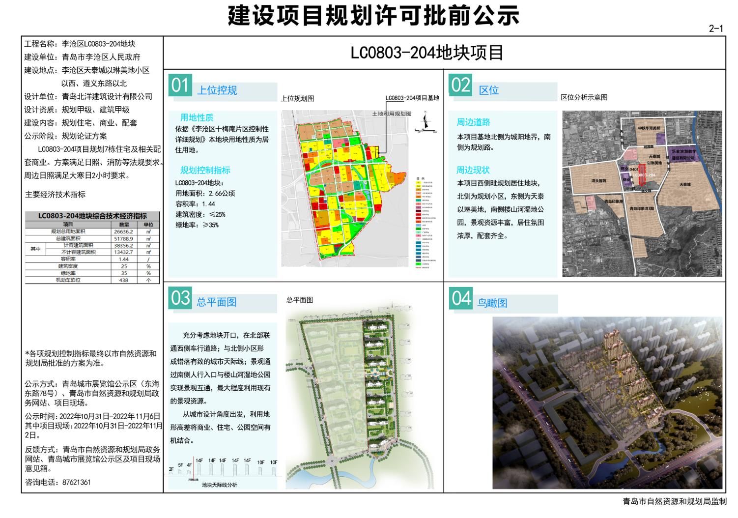 鲁山县科技局最新发展规划，引领科技创新，推动县域经济高质量发展