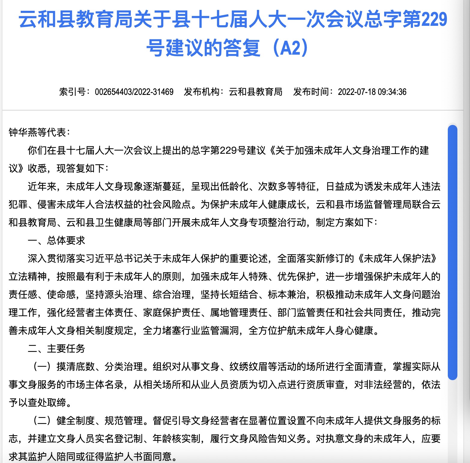 正宁县成人教育事业单位最新人事任命