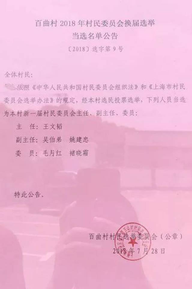 王其闸村委会最新人事任命，塑造未来，激发新活力