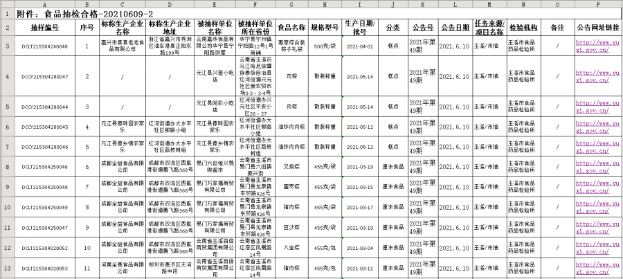 2024年12月24日 第3页