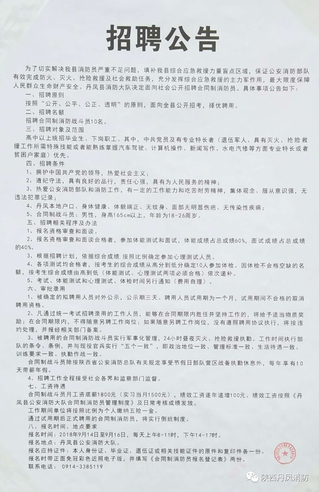 平桂区科学技术和工业信息化局招聘启事概览