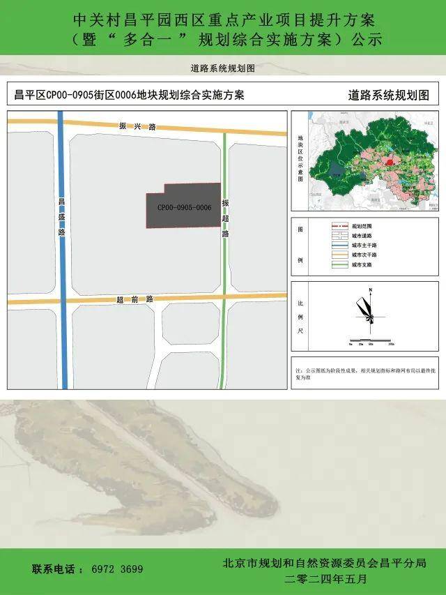 昌平区自然资源和规划局最新项目塑造未来，引领区域发展新篇章