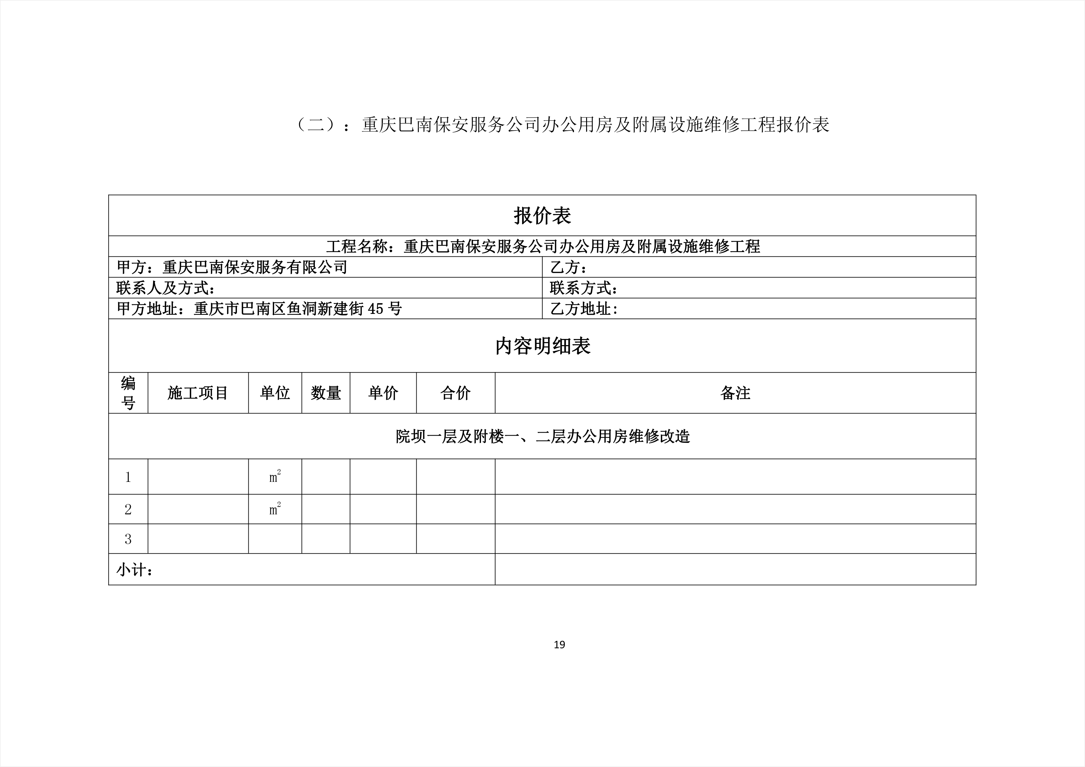 七星区公路运输管理事业单位最新项目研究概况