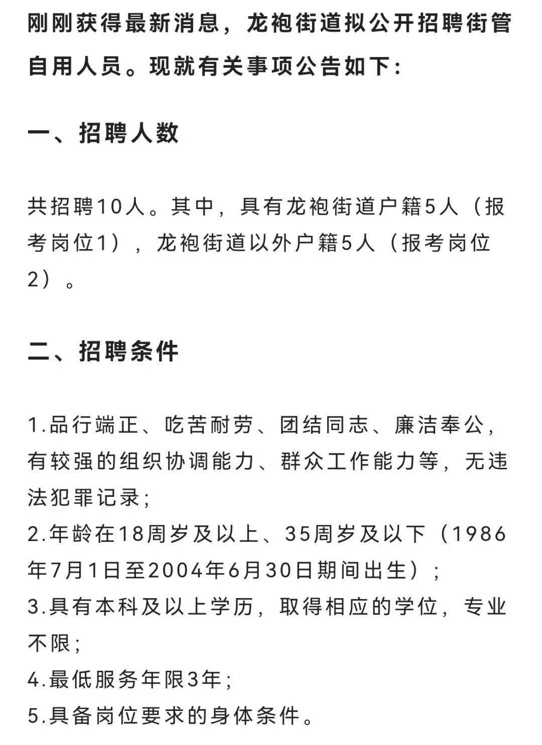 昱西街道最新招聘信息汇总