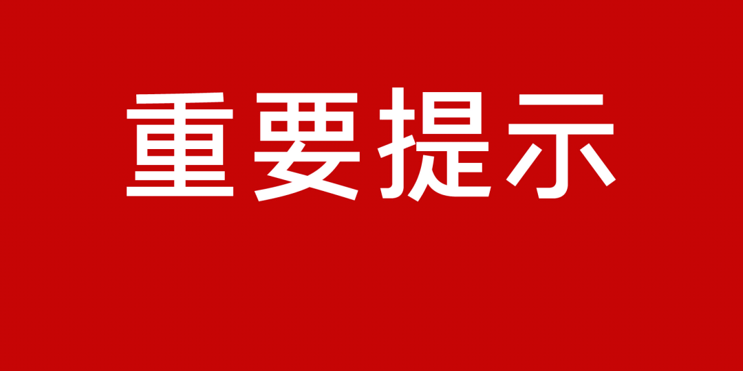 曲水县卫生健康局人事任命推动县域卫生健康事业迈上新台阶