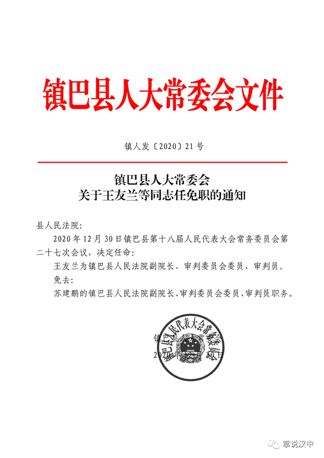 九龙坡区公路运输管理事业单位最新人事任命及其影响