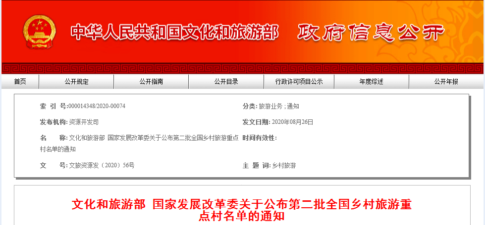 大足县文化广电体育和旅游局发展规划展望