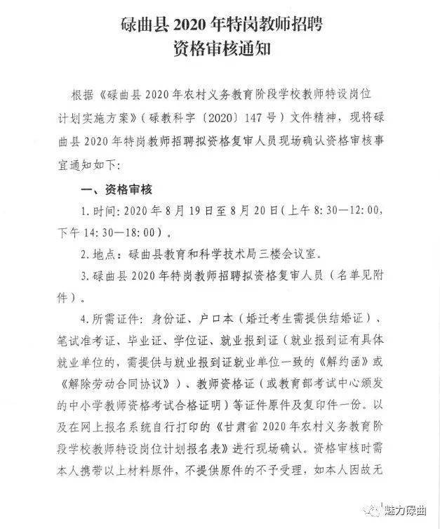 莱山区特殊教育事业单位招聘公告及解读