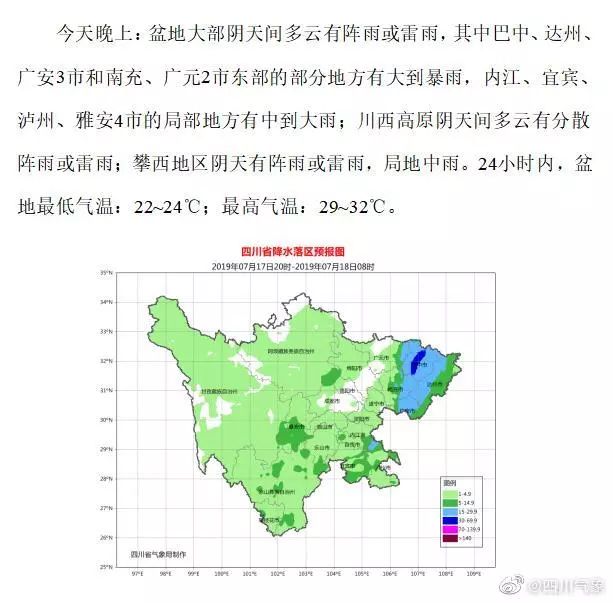 草河掌镇天气预报更新通知