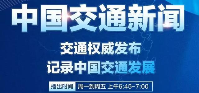 莫窝最新交通新闻，城市交通发展掀开新篇章