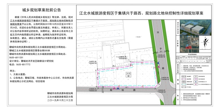 于集乡最新发展规划，打造繁荣进步新时代乡村的蓝图