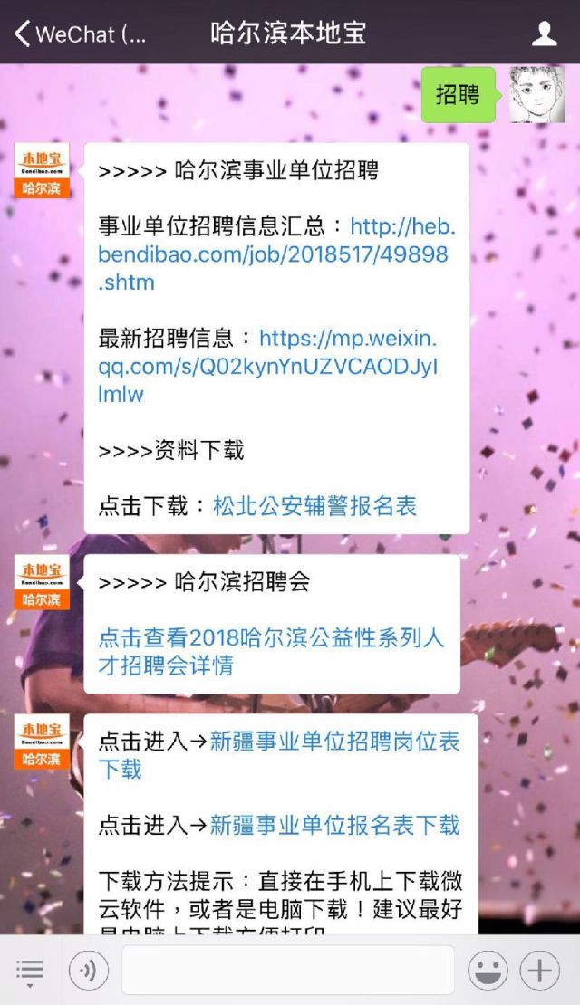 金明区体育局最新招聘启事