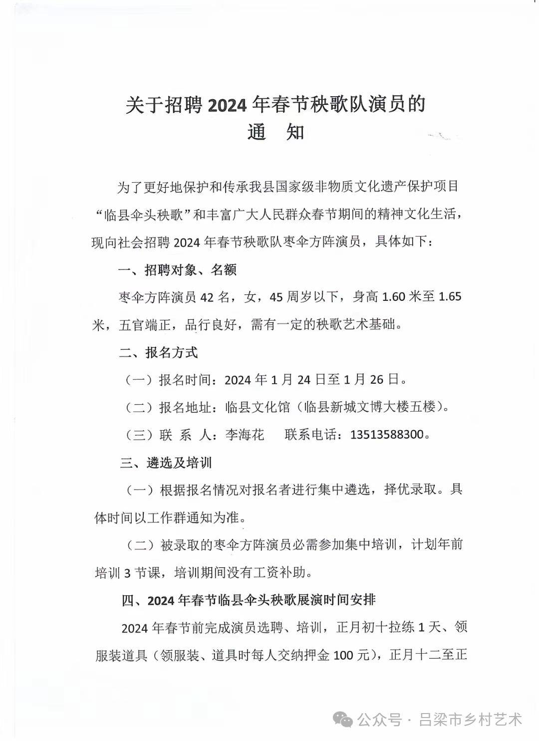 安远县剧团最新招聘启事