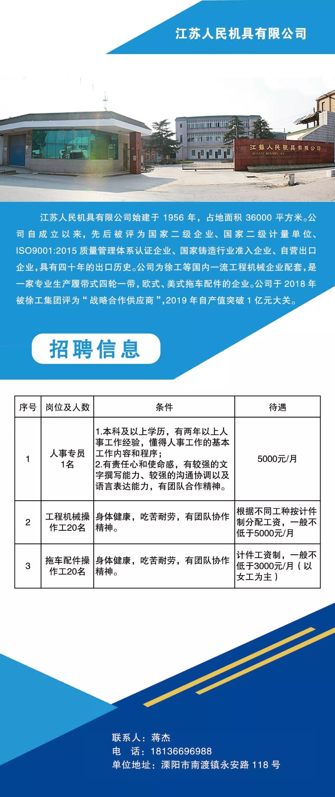 南腊最新招聘信息全面解析