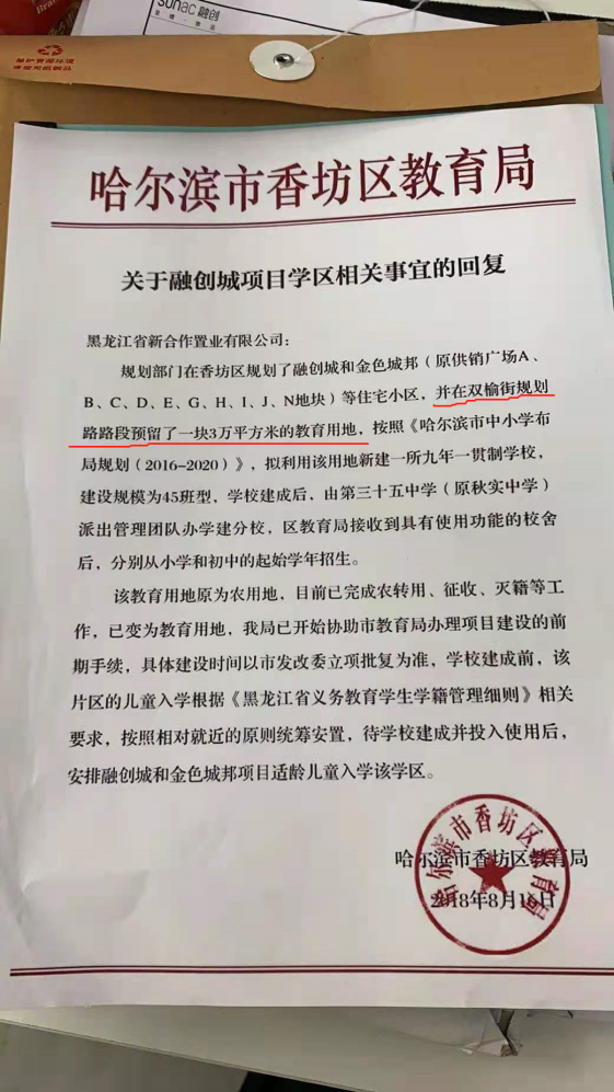 香坊区初中人事新任命重塑教育格局，引领未来教育之光