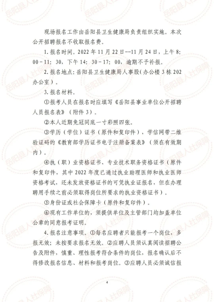 绥江县康复事业单位最新招聘公告概览