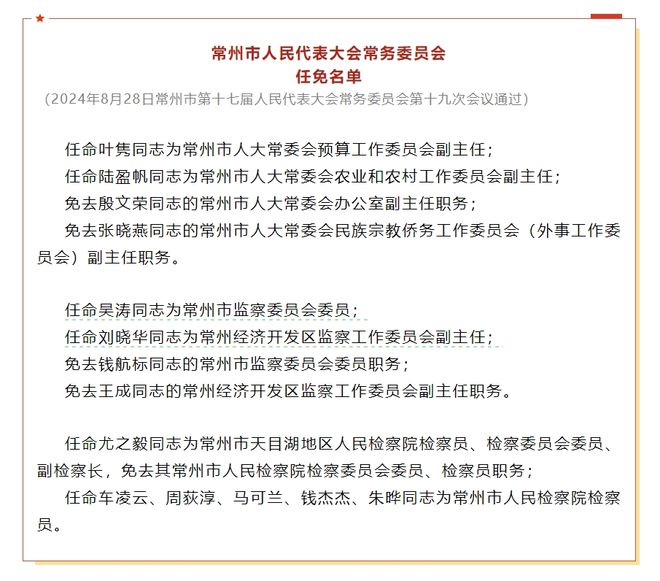 六枝特区民政局人事任命推动特区民政事业再上新台阶