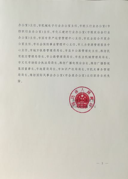 永乐乡人事任命揭晓，推动地方治理现代化的新篇章