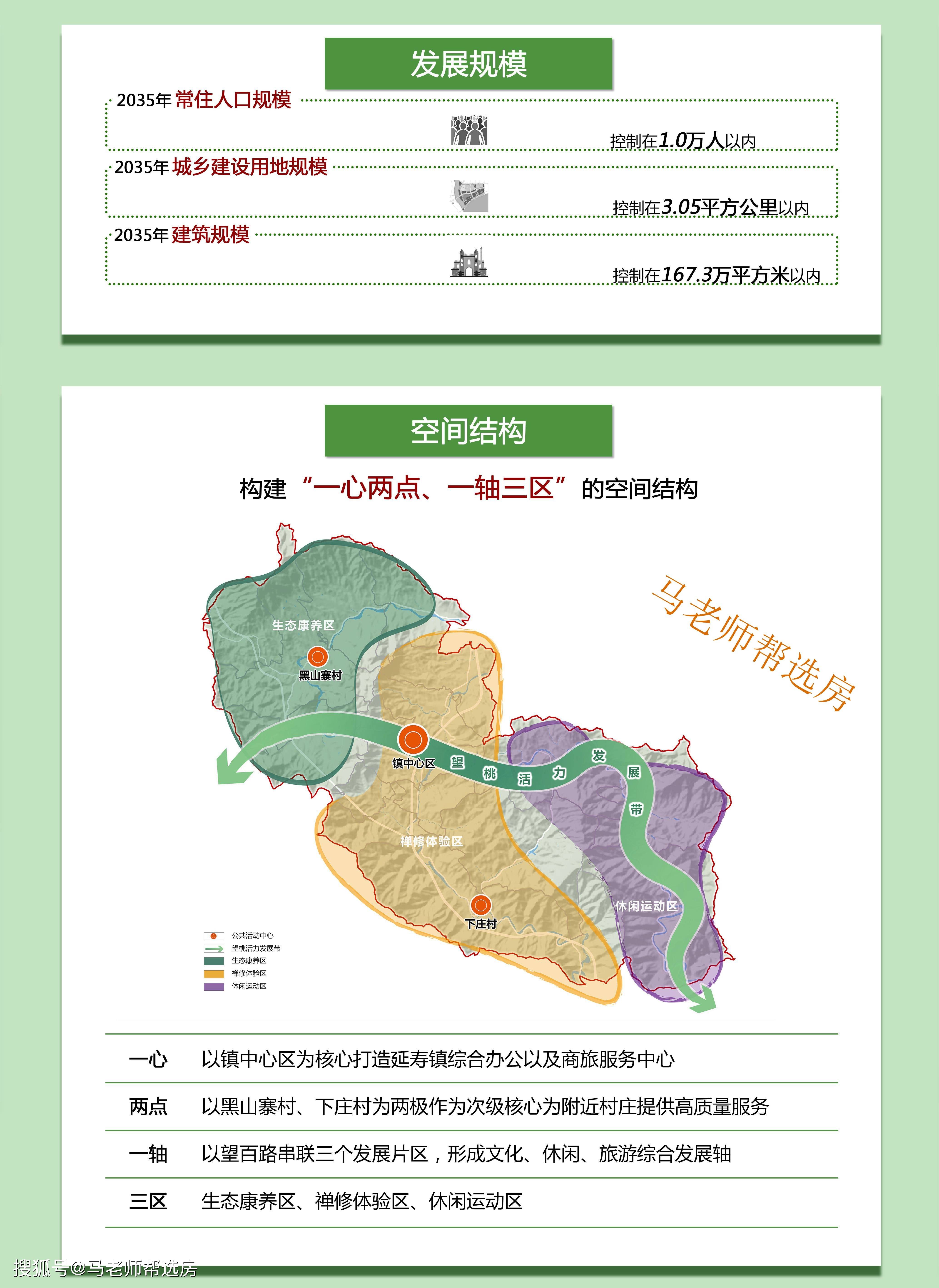 南郑县文化广电体育和旅游局最新发展规划概览