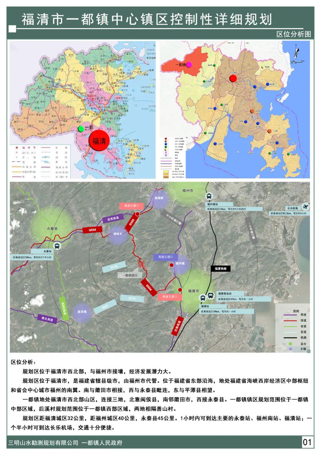 福清市应急管理局最新发展规划概览