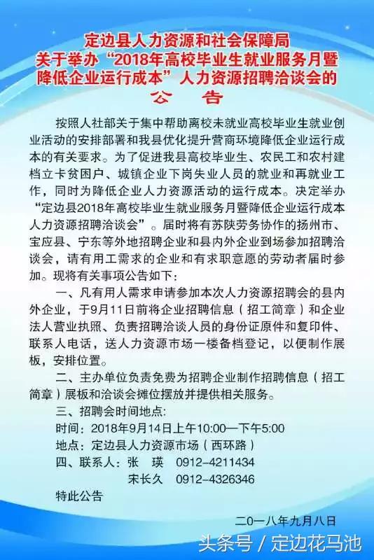 永修县人力资源和社会保障局最新招聘概览