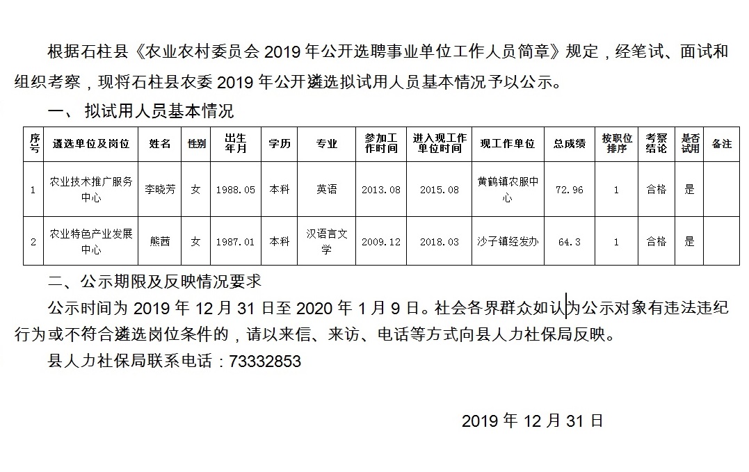 新宁村委会招聘启事，最新职位空缺概览