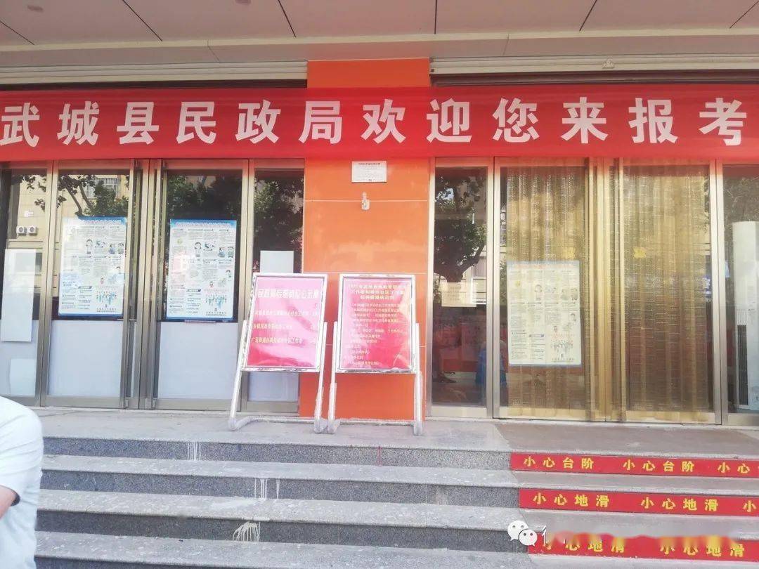 召陵区民政局招聘公告解析