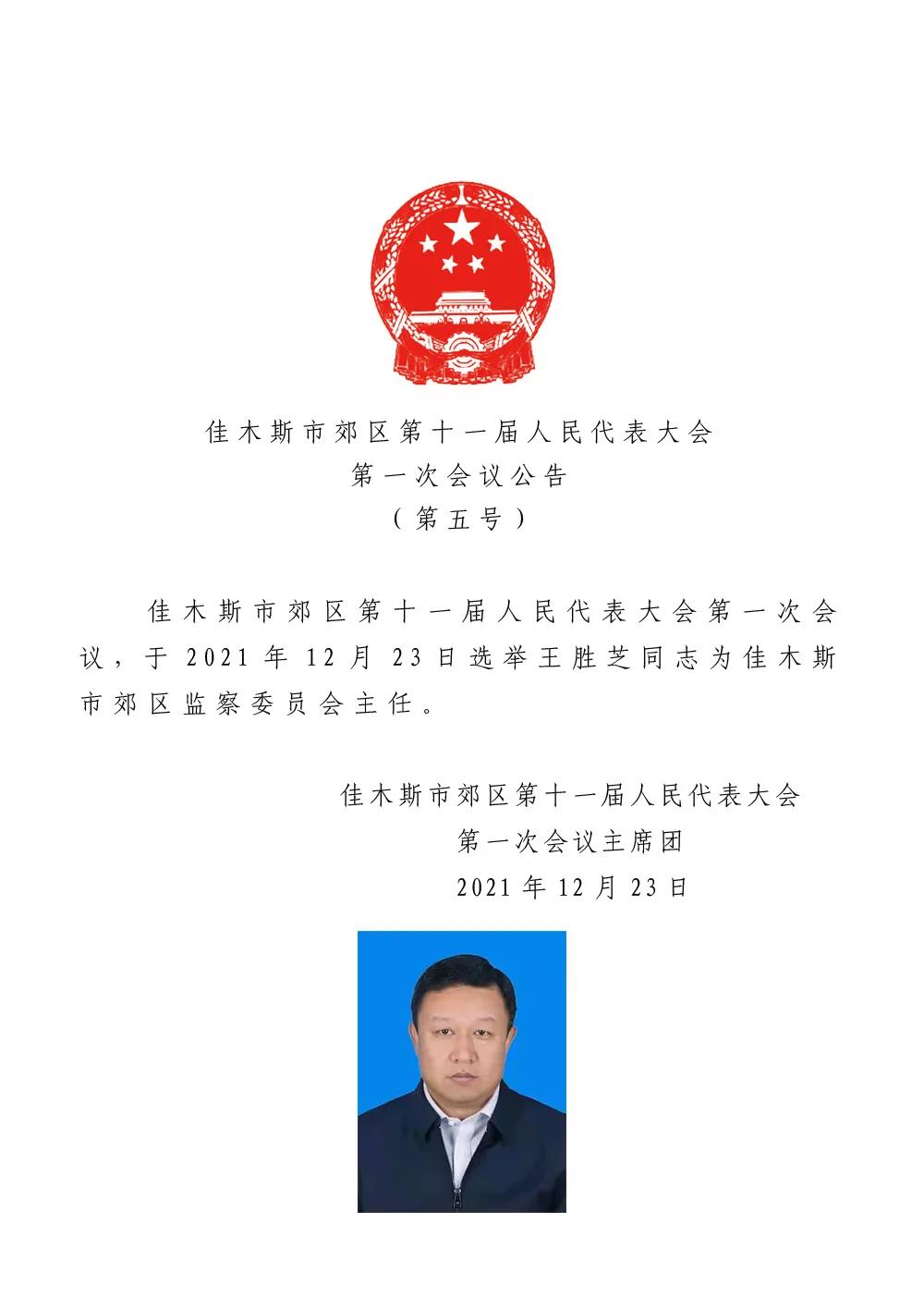 吐鲁番市民政局人事任命揭晓，新领导班子的构建与展望